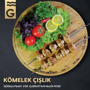 KÖMELEK ÇIŞLIK