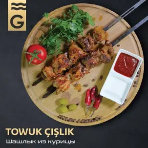 TOWUK ÇIŞLIK