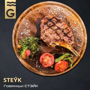 STEÝK