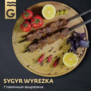 SYGYR WYREZKA