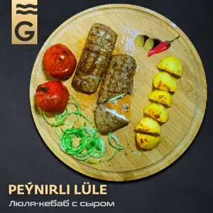 Peýnirli Lüle