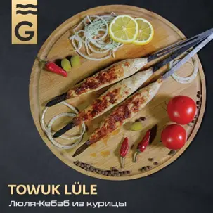 Towuk lüle