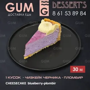 ÇIZKEÝK ÇERNIKA-PLOMBIR