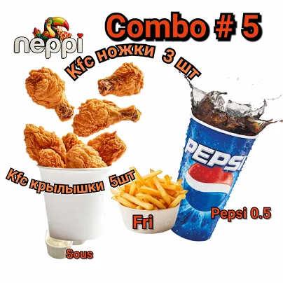 Kombo 5