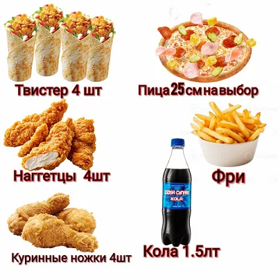 Maşgala set 4 adamlyk