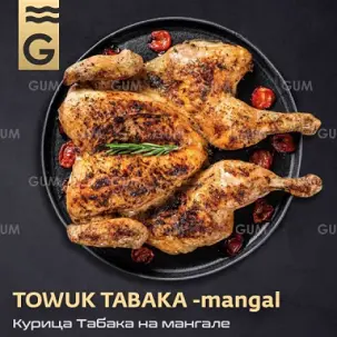 Towuk tabagy